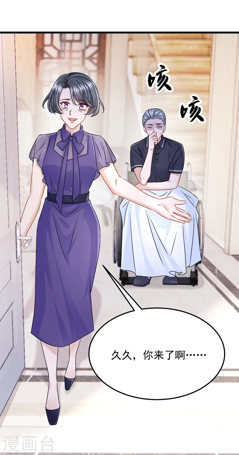 第55话 安久久有危险？！ 第4页