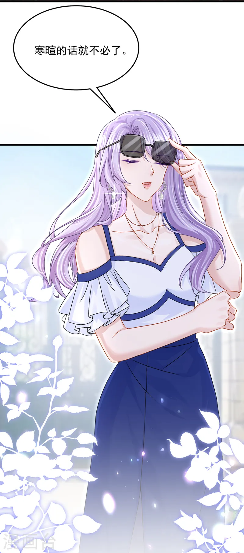 第55话 安久久有危险？！ 第5页