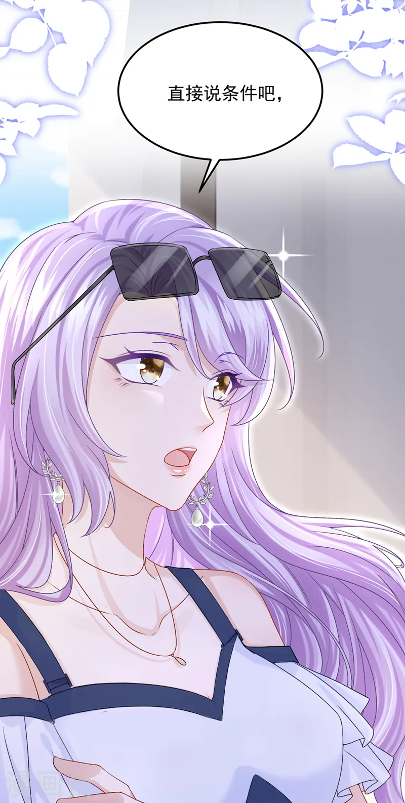 第55话 安久久有危险？！ 第6页