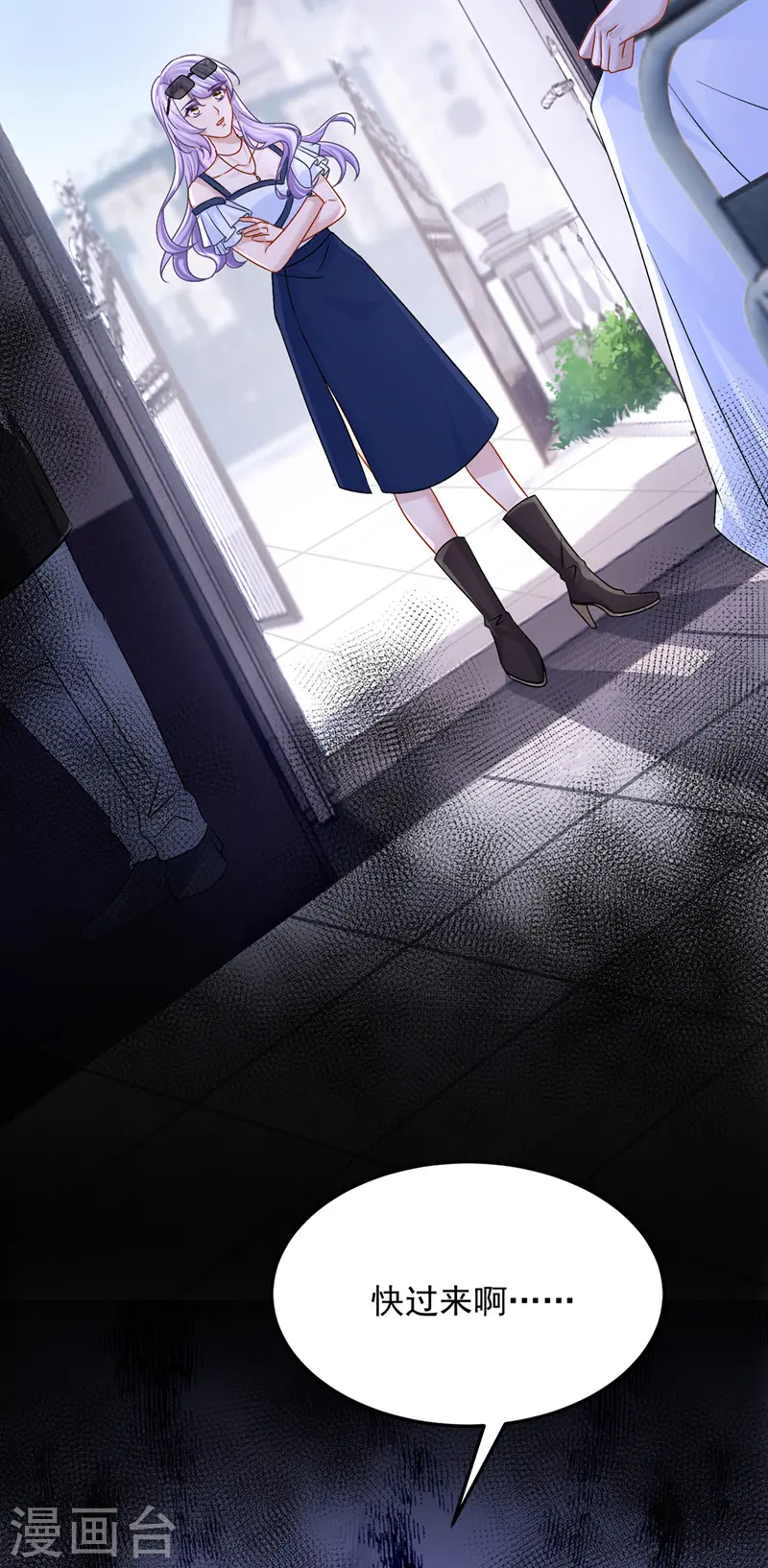 第55话 安久久有危险？！ 第9页