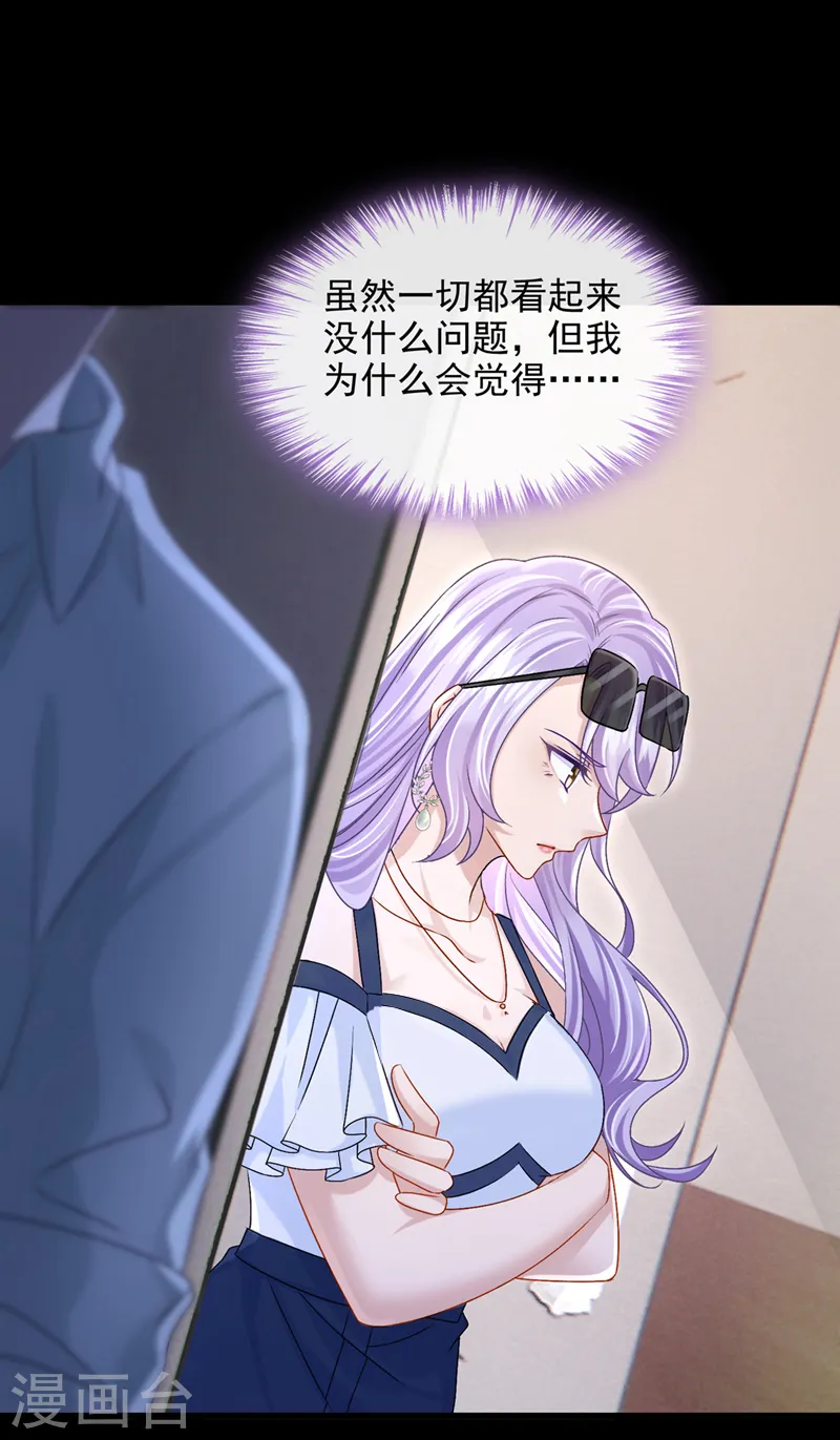 第55话 安久久有危险？！ 第11页