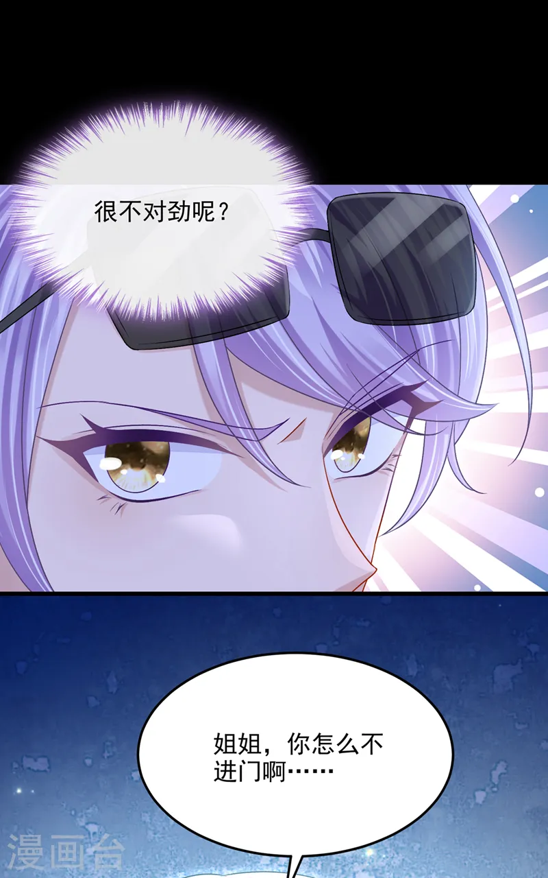 第55话 安久久有危险？！ 第12页