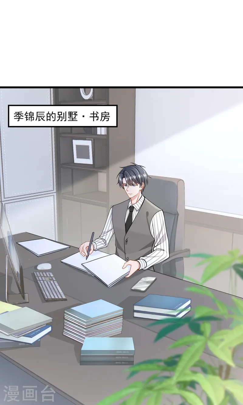 第55话 安久久有危险？！ 第17页