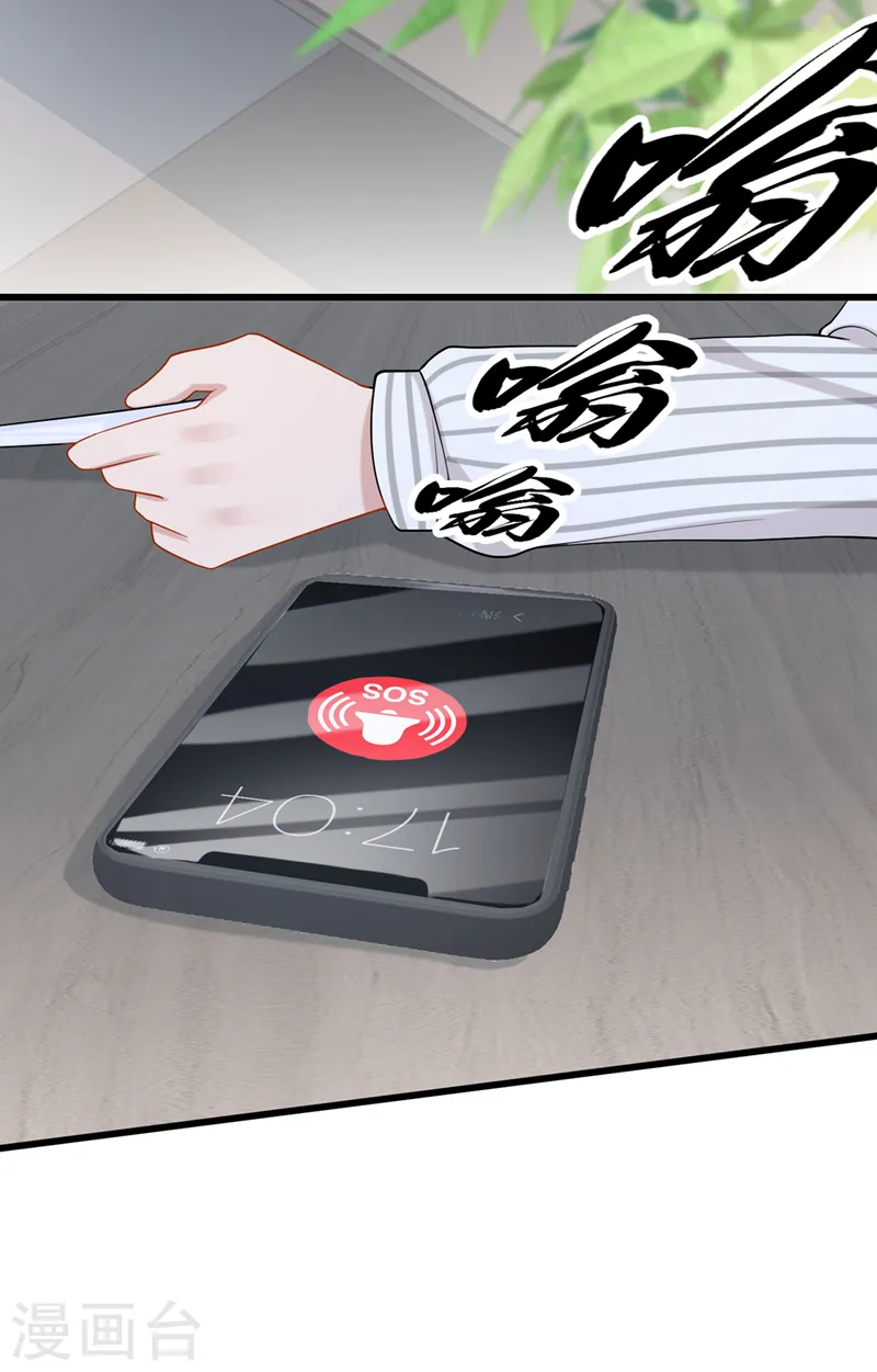 第55话 安久久有危险？！ 第18页