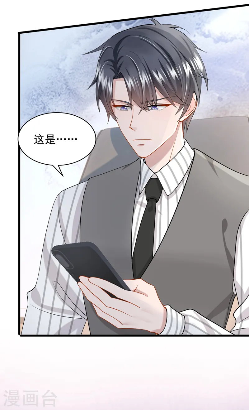 第55话 安久久有危险？！ 第19页