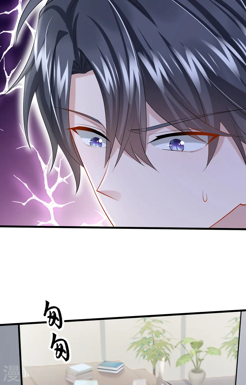 第55话 安久久有危险？！ 第21页