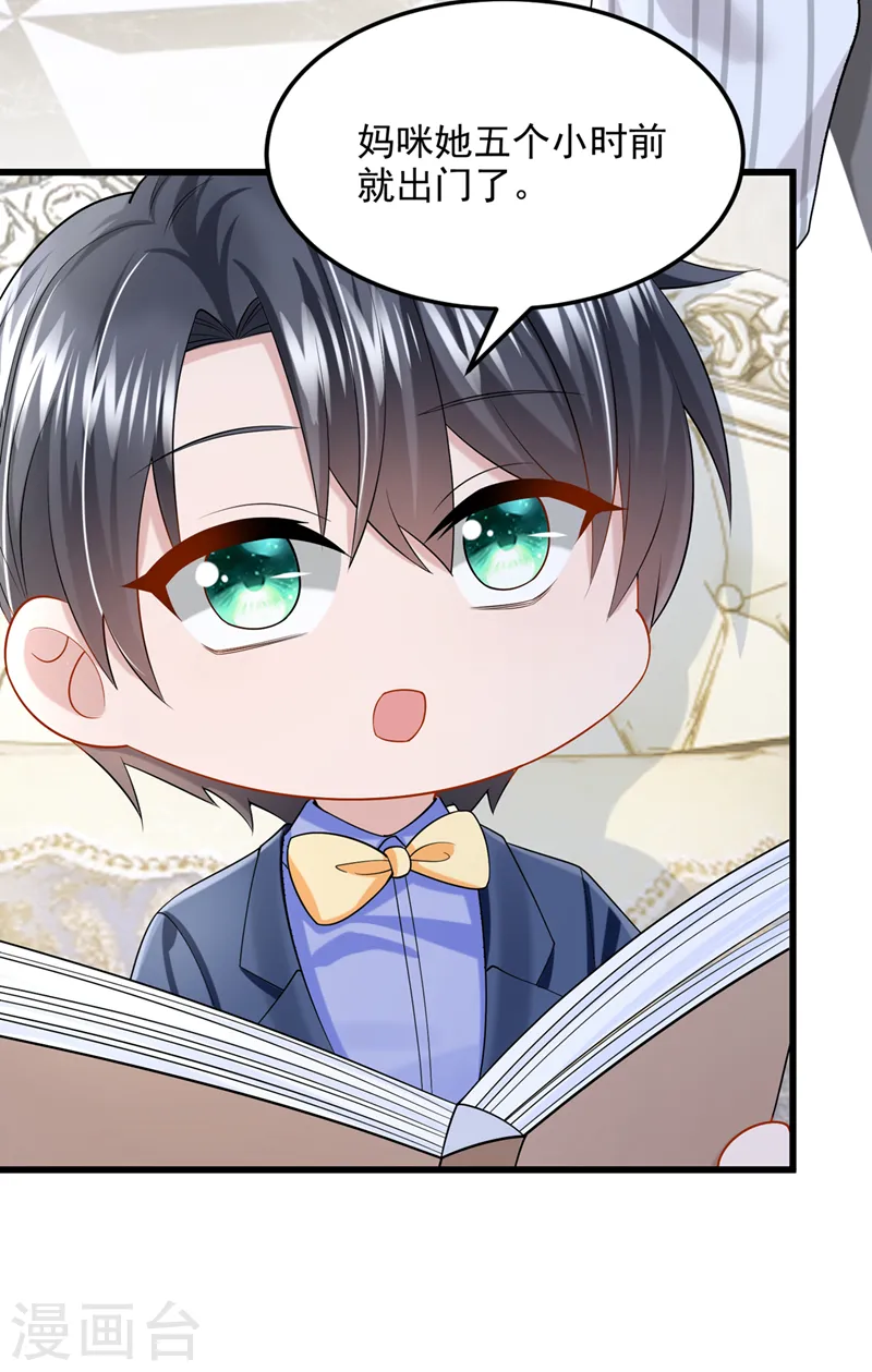 第55话 安久久有危险？！ 第24页