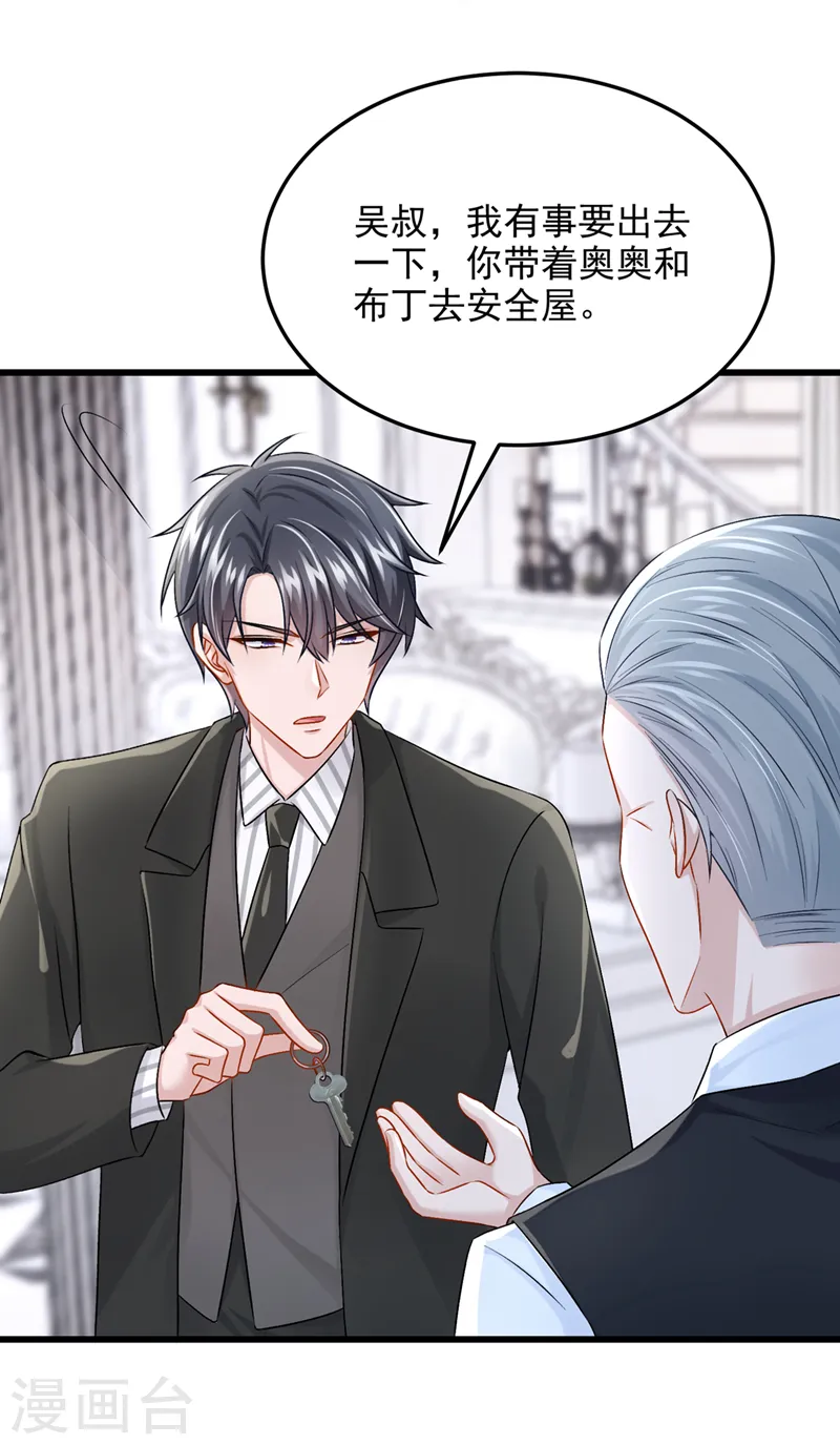第55话 安久久有危险？！ 第30页