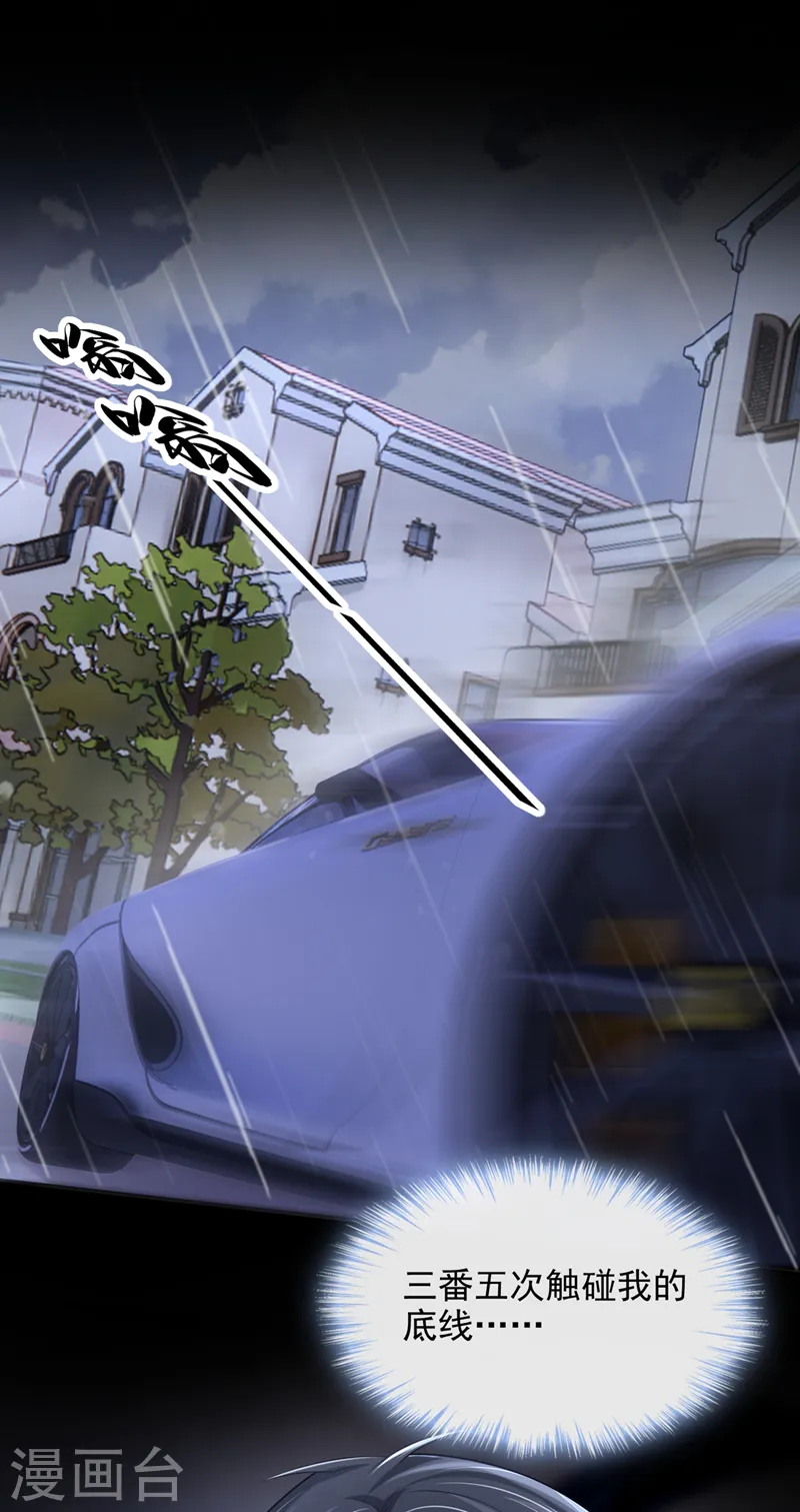 第55话 安久久有危险？！ 第34页