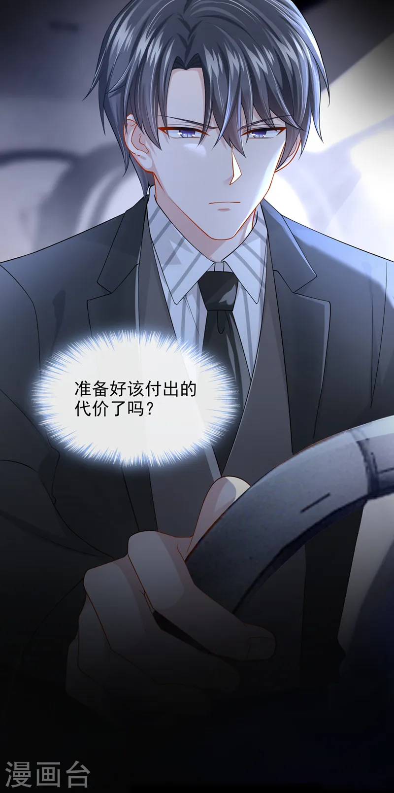 第55话 安久久有危险？！ 第35页