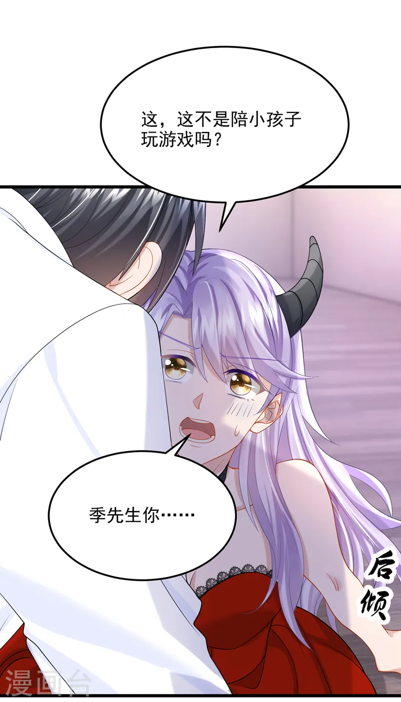 第54话 你妈的遗物不要了？ 第2页