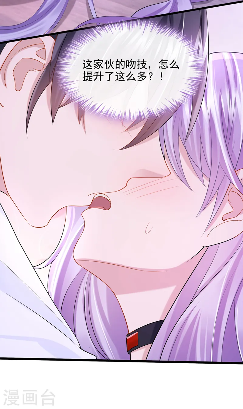 第54话 你妈的遗物不要了？ 第6页
