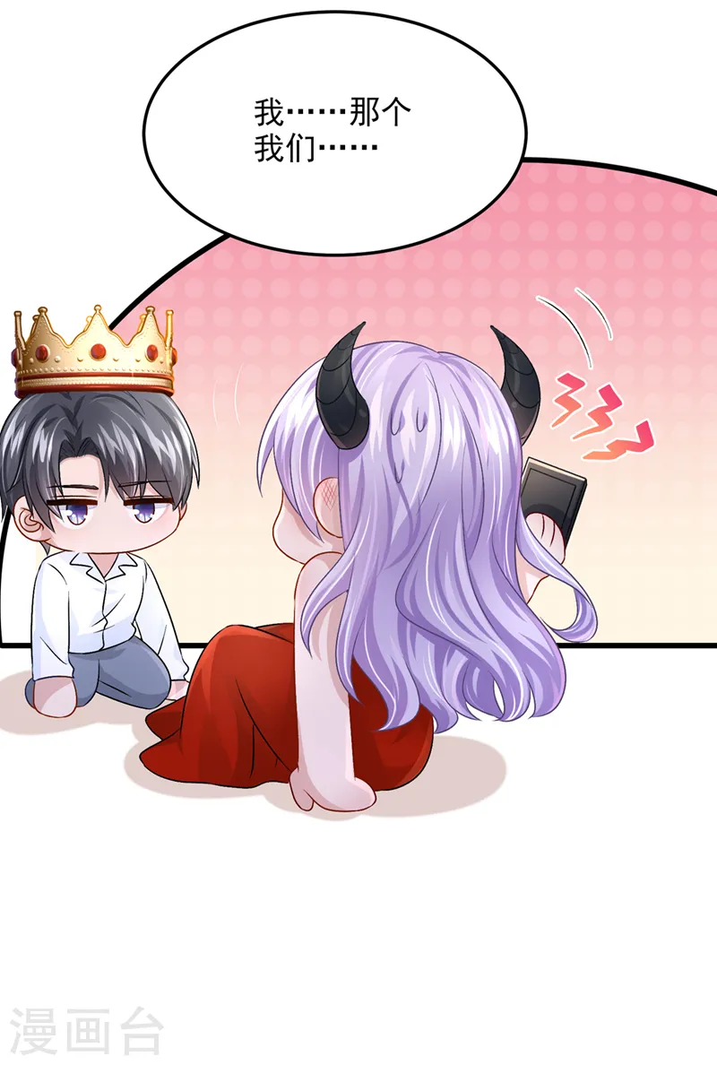 第54话 你妈的遗物不要了？ 第10页