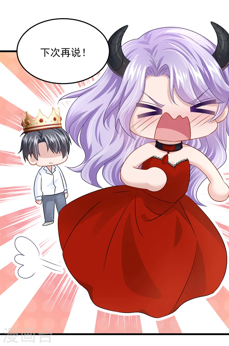 第54话 你妈的遗物不要了？ 第11页
