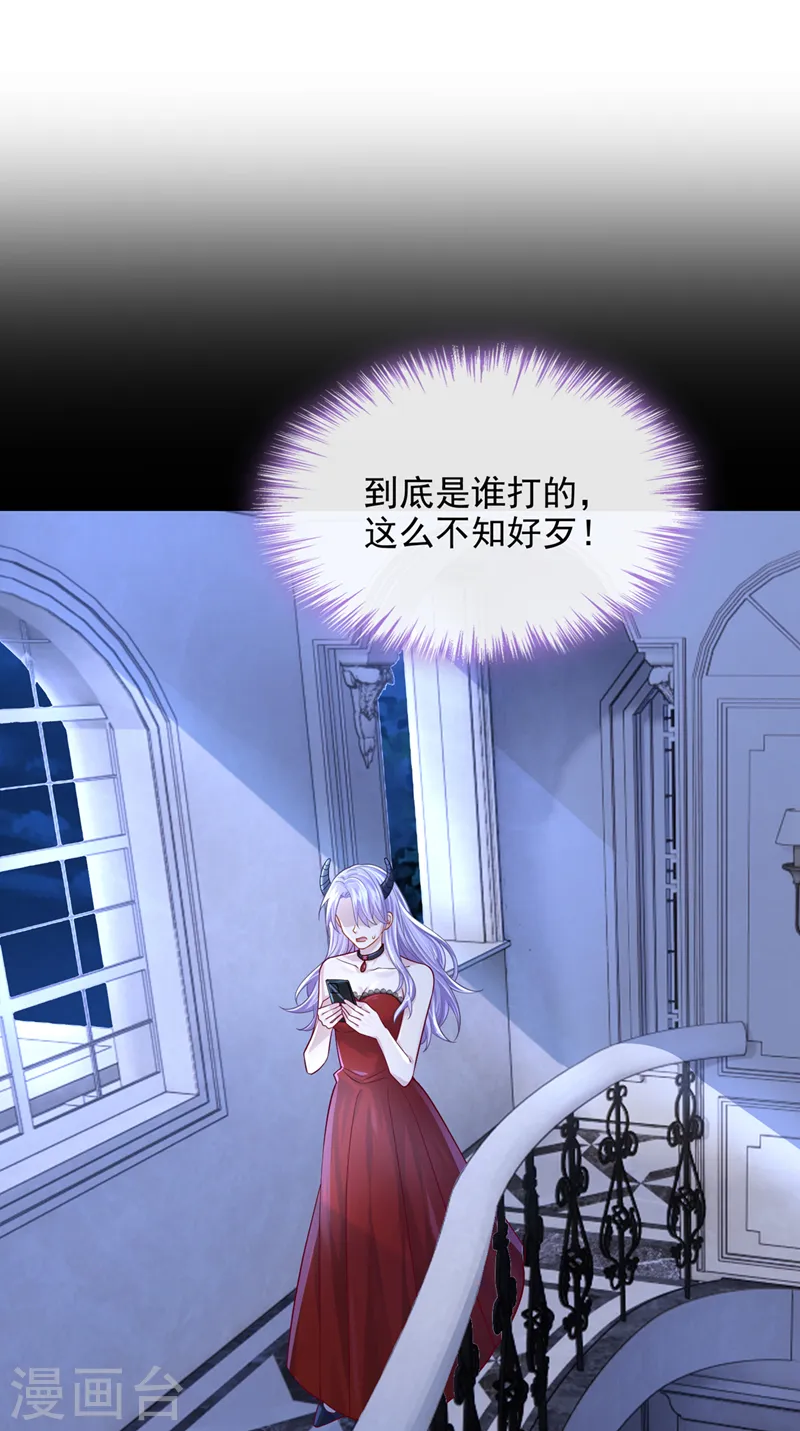 第54话 你妈的遗物不要了？ 第16页
