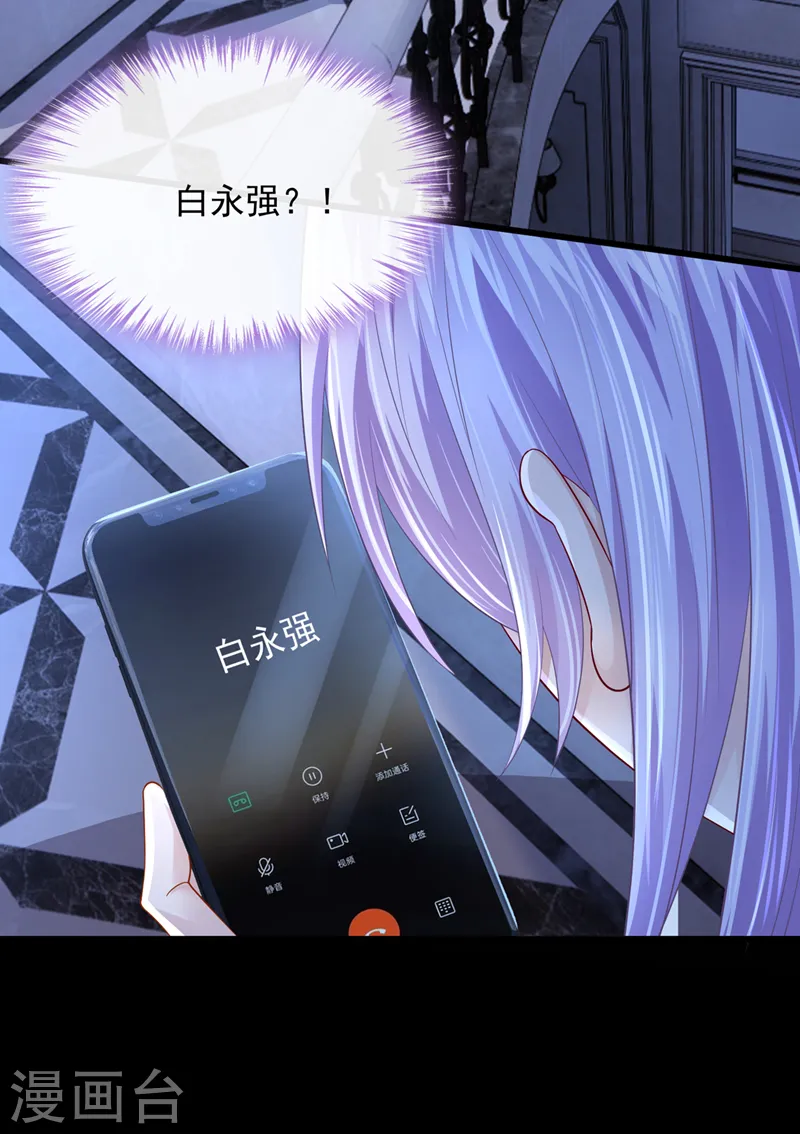 第54话 你妈的遗物不要了？ 第17页
