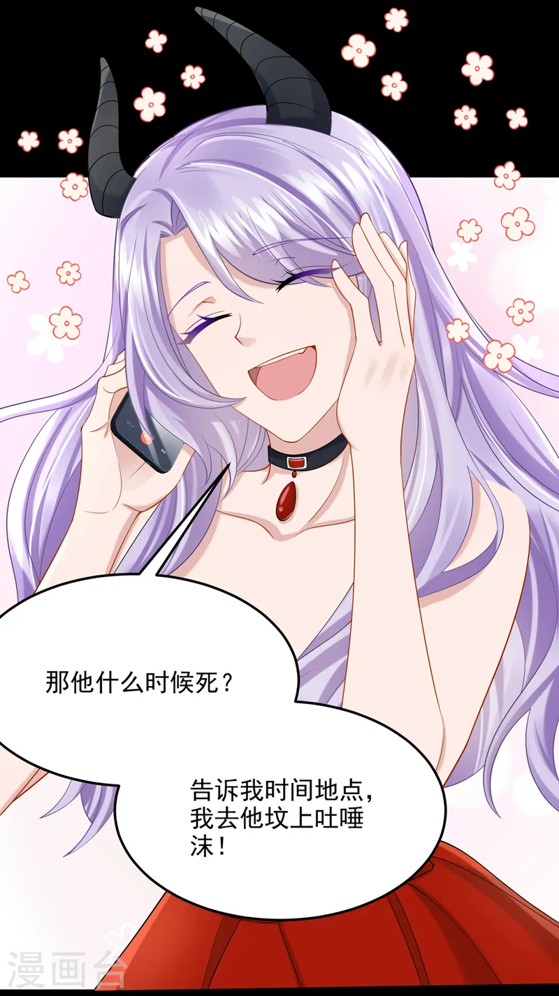 第54话 你妈的遗物不要了？ 第23页