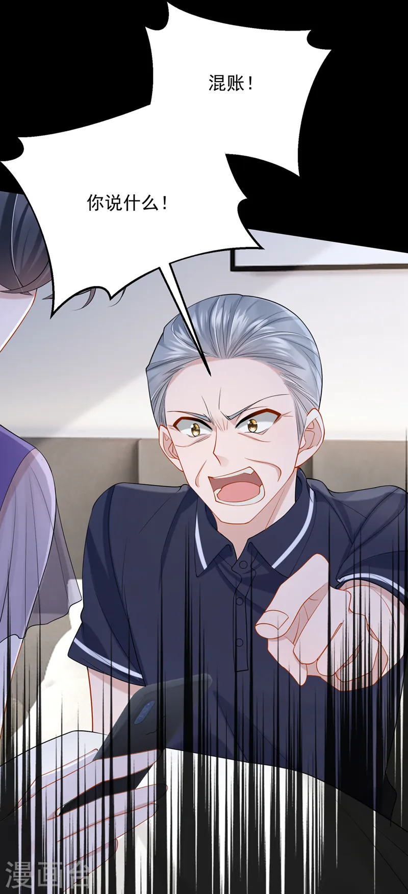 第54话 你妈的遗物不要了？ 第24页
