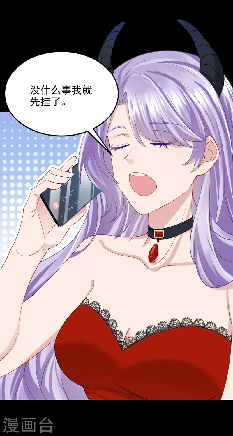 第54话 你妈的遗物不要了？ 第26页