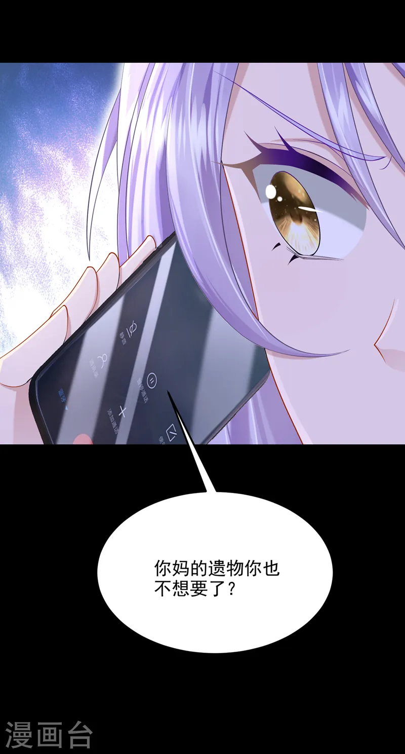 第54话 你妈的遗物不要了？ 第27页