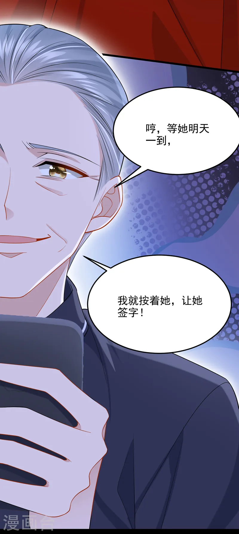 第54话 你妈的遗物不要了？ 第30页