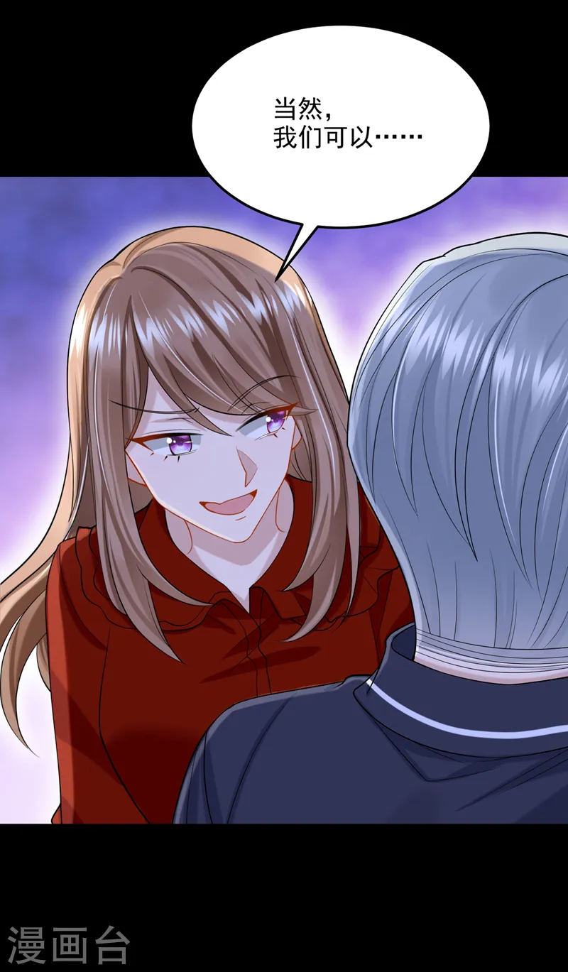 第54话 你妈的遗物不要了？ 第33页
