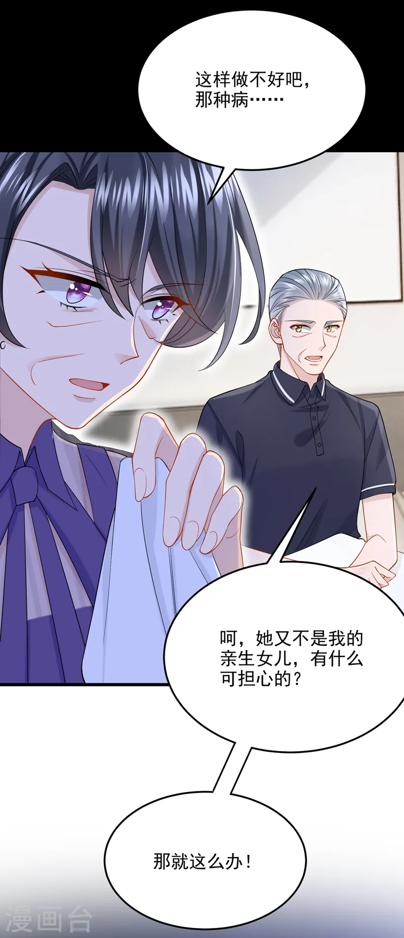 第54话 你妈的遗物不要了？ 第34页