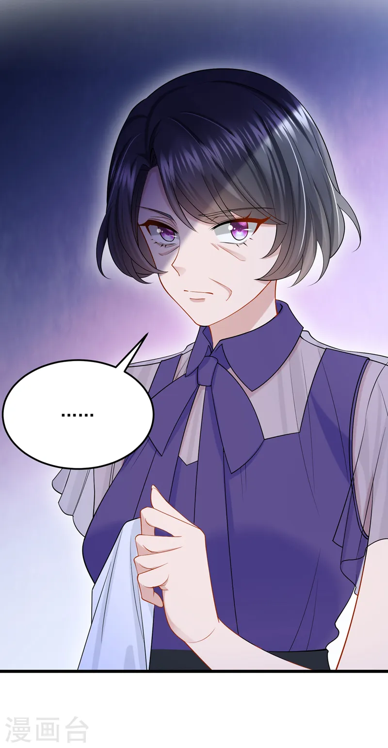 第54话 你妈的遗物不要了？ 第35页