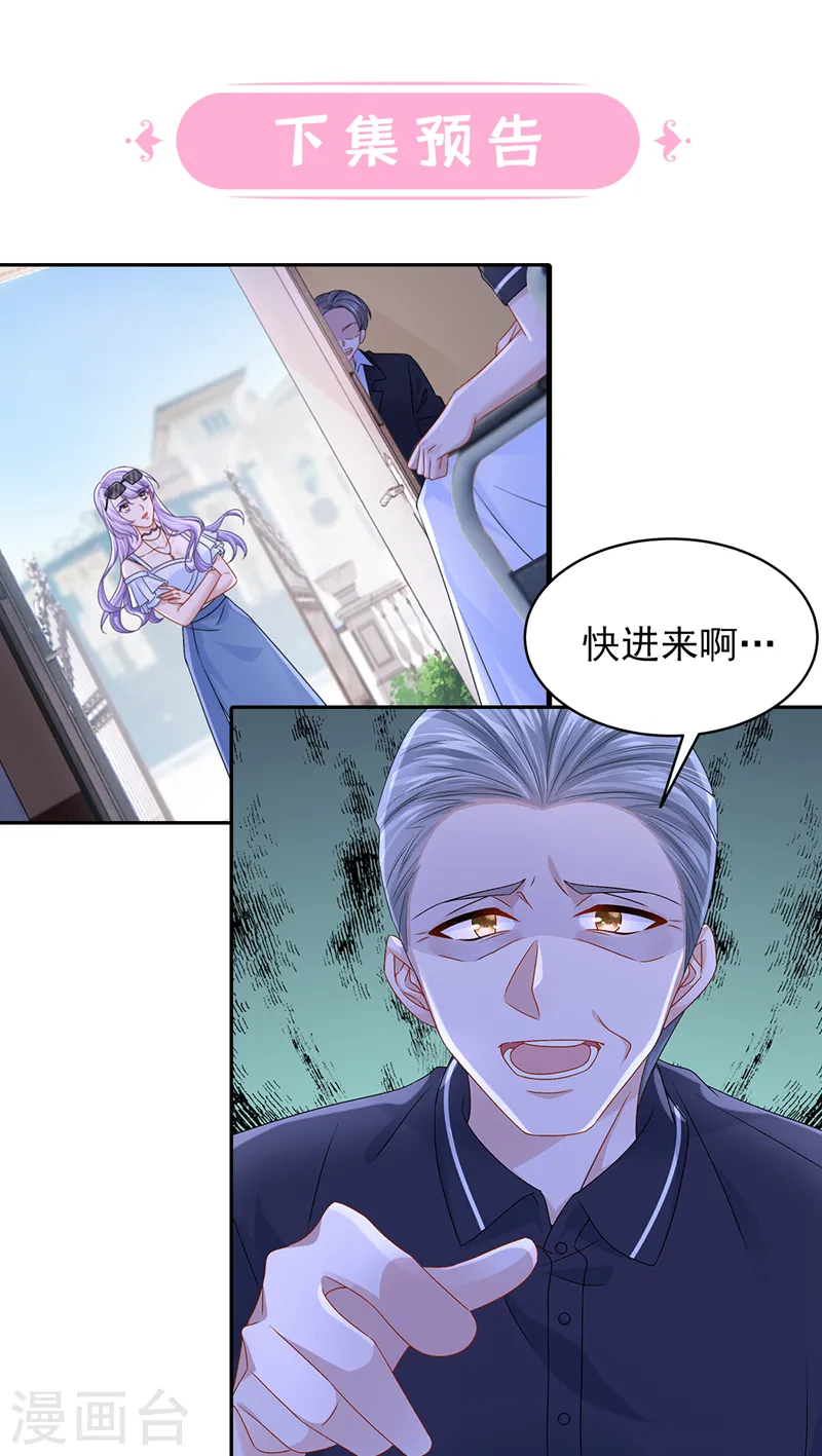 第54话 你妈的遗物不要了？ 第36页