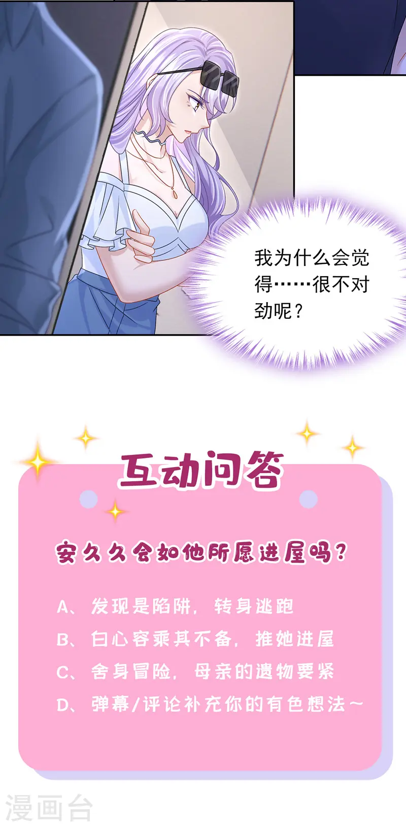 第54话 你妈的遗物不要了？ 第37页