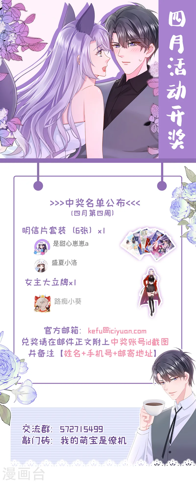 第54话 你妈的遗物不要了？ 第38页