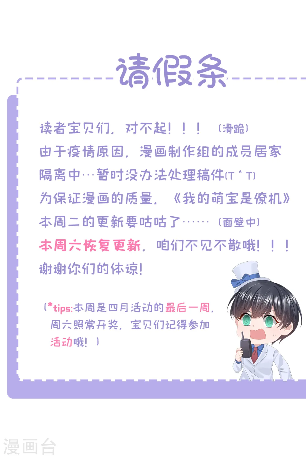 请假条 第1页