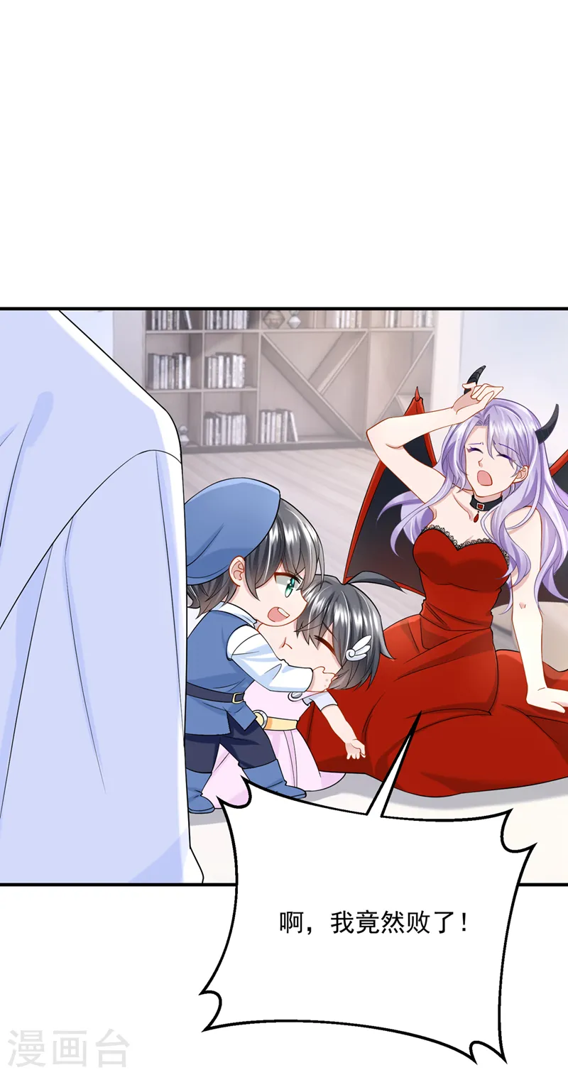 第53话 恶龙的故事~ 第2页