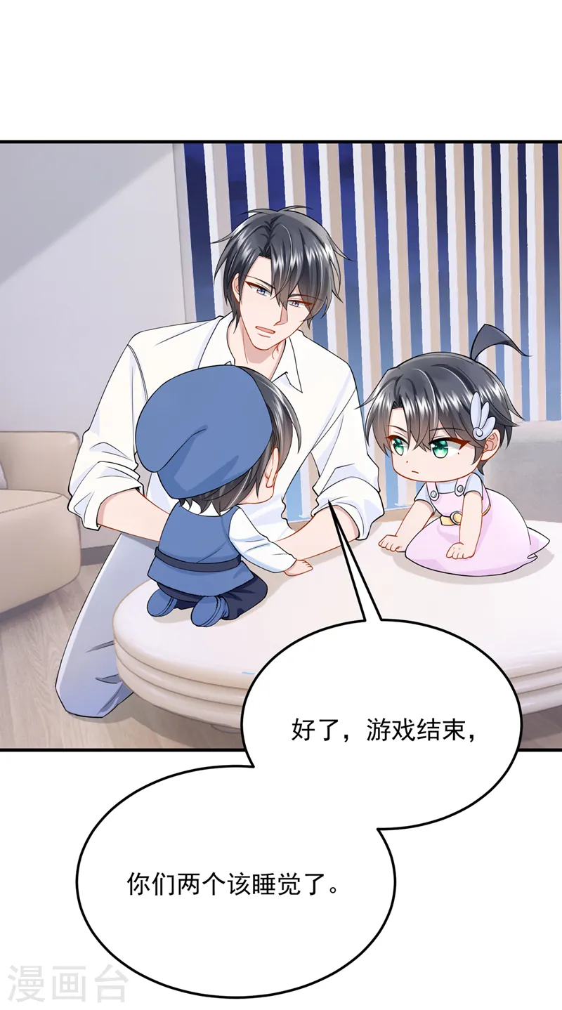 第53话 恶龙的故事~ 第4页