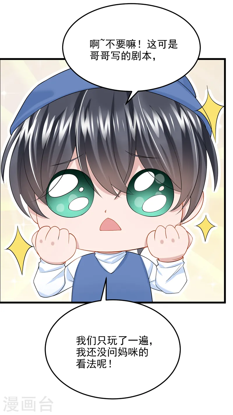 第53话 恶龙的故事~ 第5页