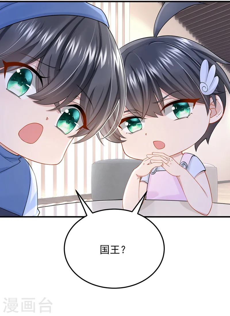 第53话 恶龙的故事~ 第10页