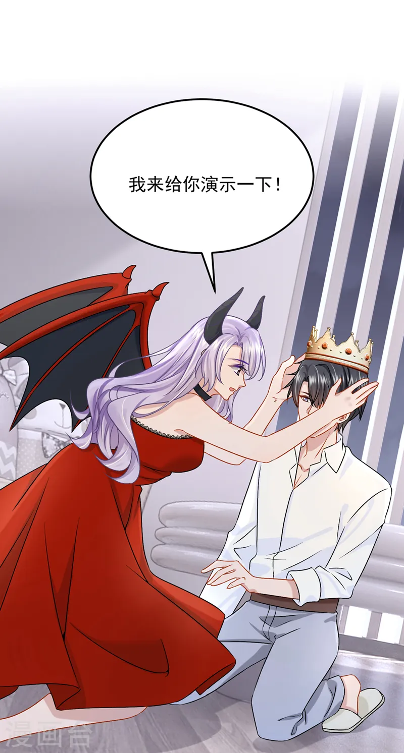 第53话 恶龙的故事~ 第12页