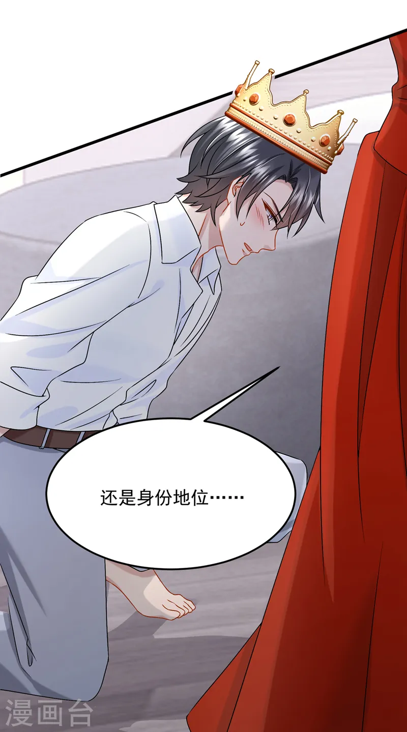 第53话 恶龙的故事~ 第15页