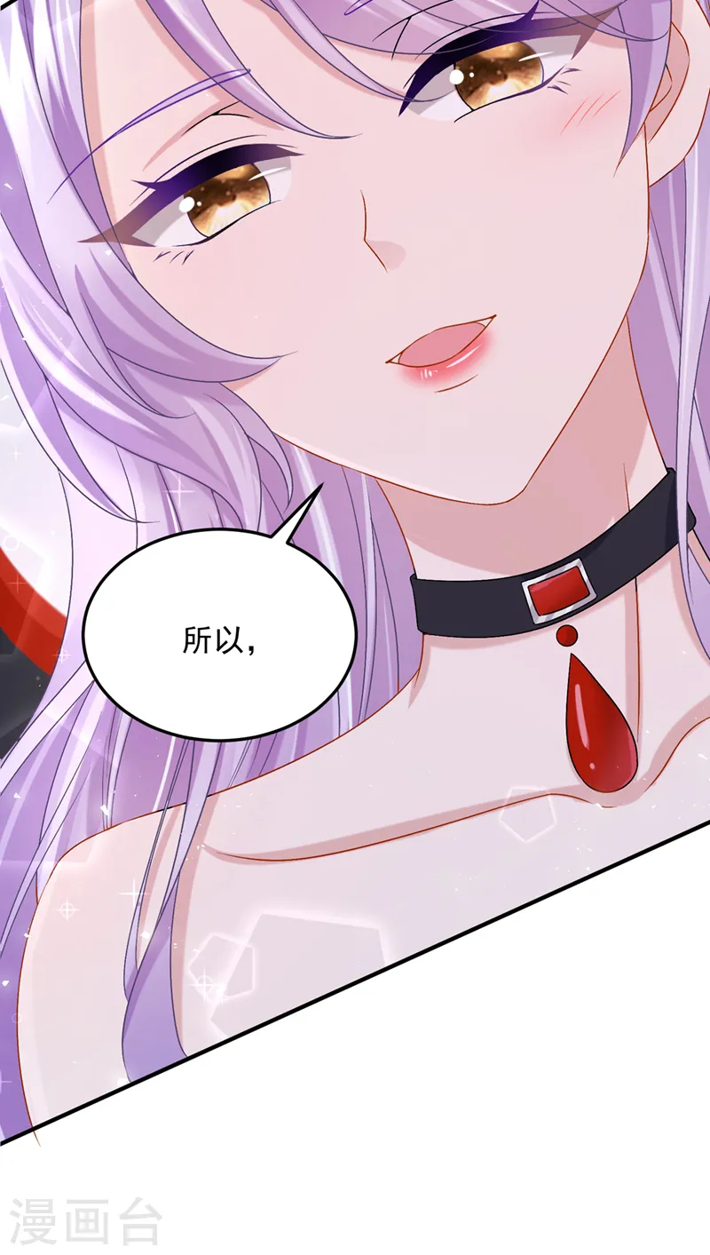 第53话 恶龙的故事~ 第18页