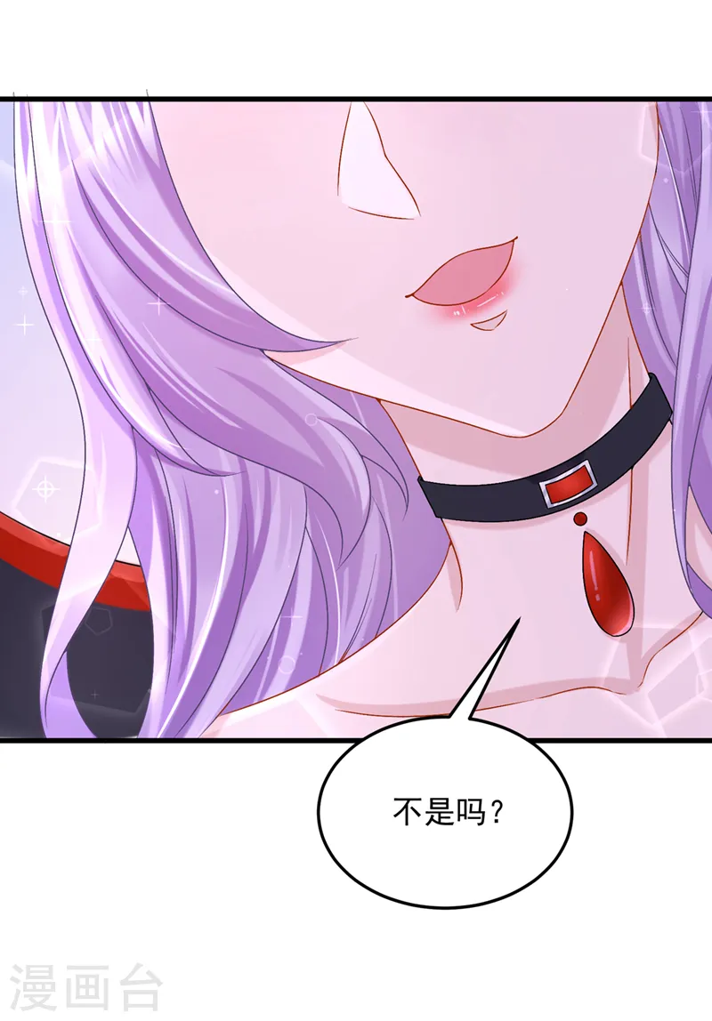 第53话 恶龙的故事~ 第20页