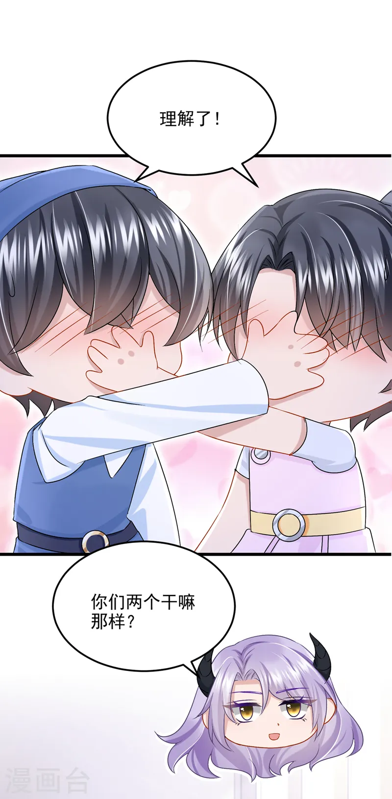 第53话 恶龙的故事~ 第25页