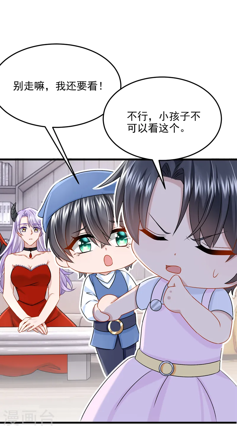 第53话 恶龙的故事~ 第27页