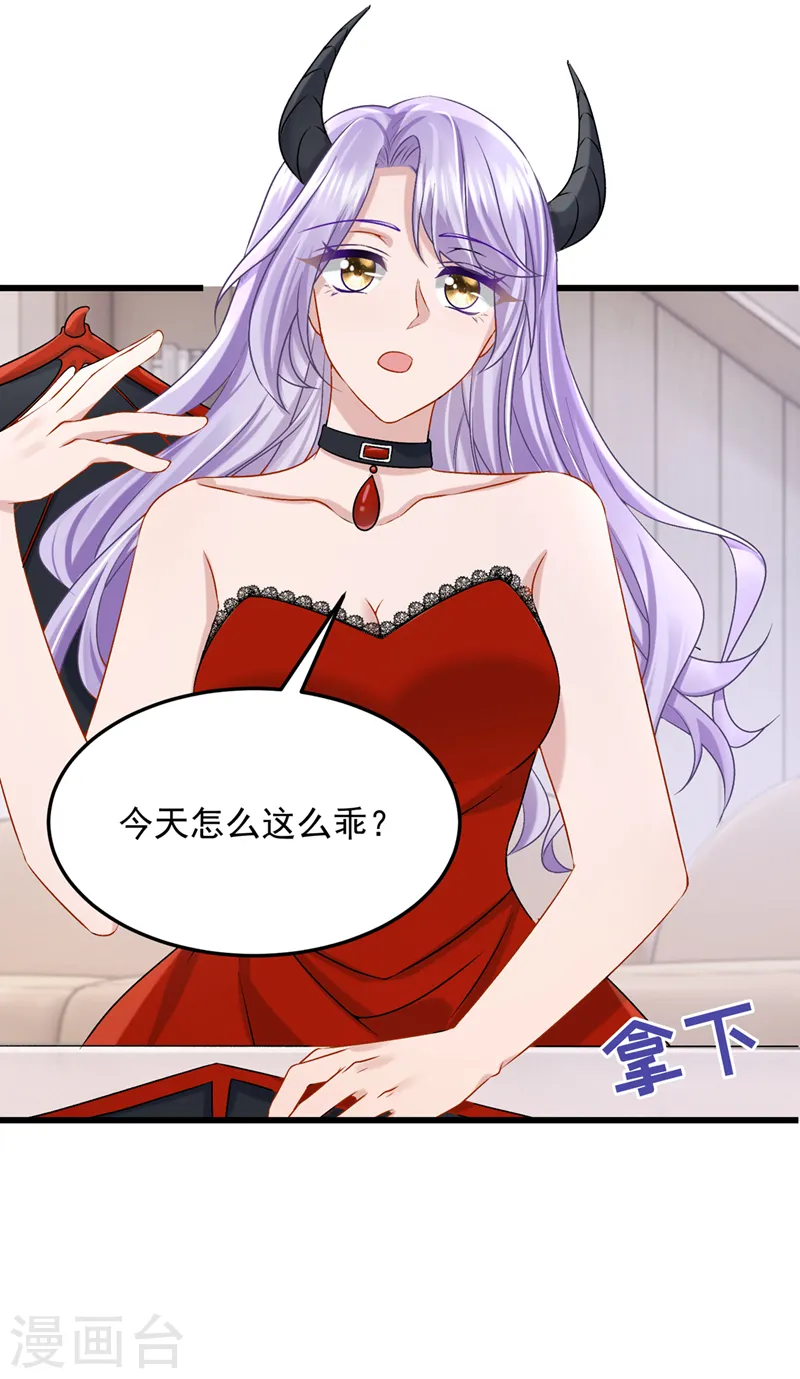 第53话 恶龙的故事~ 第28页