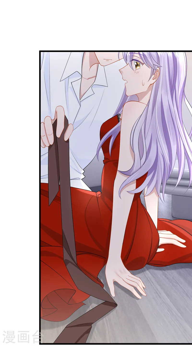 第53话 恶龙的故事~ 第31页