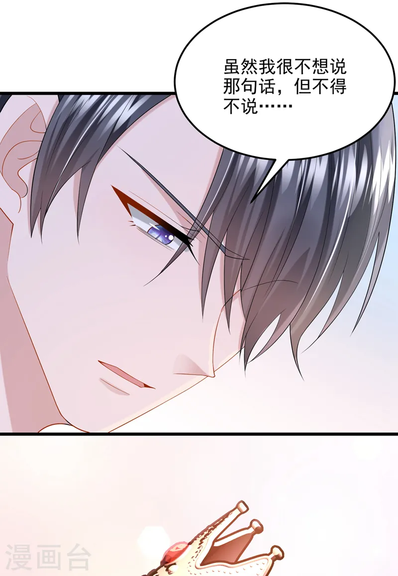第53话 恶龙的故事~ 第32页