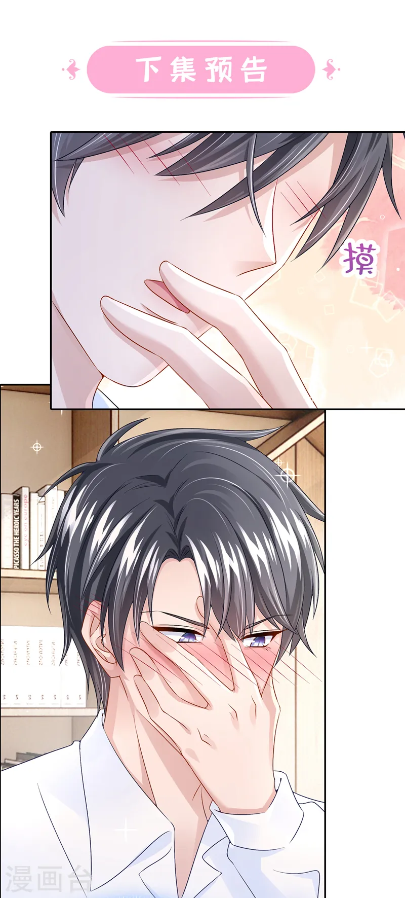第53话 恶龙的故事~ 第34页