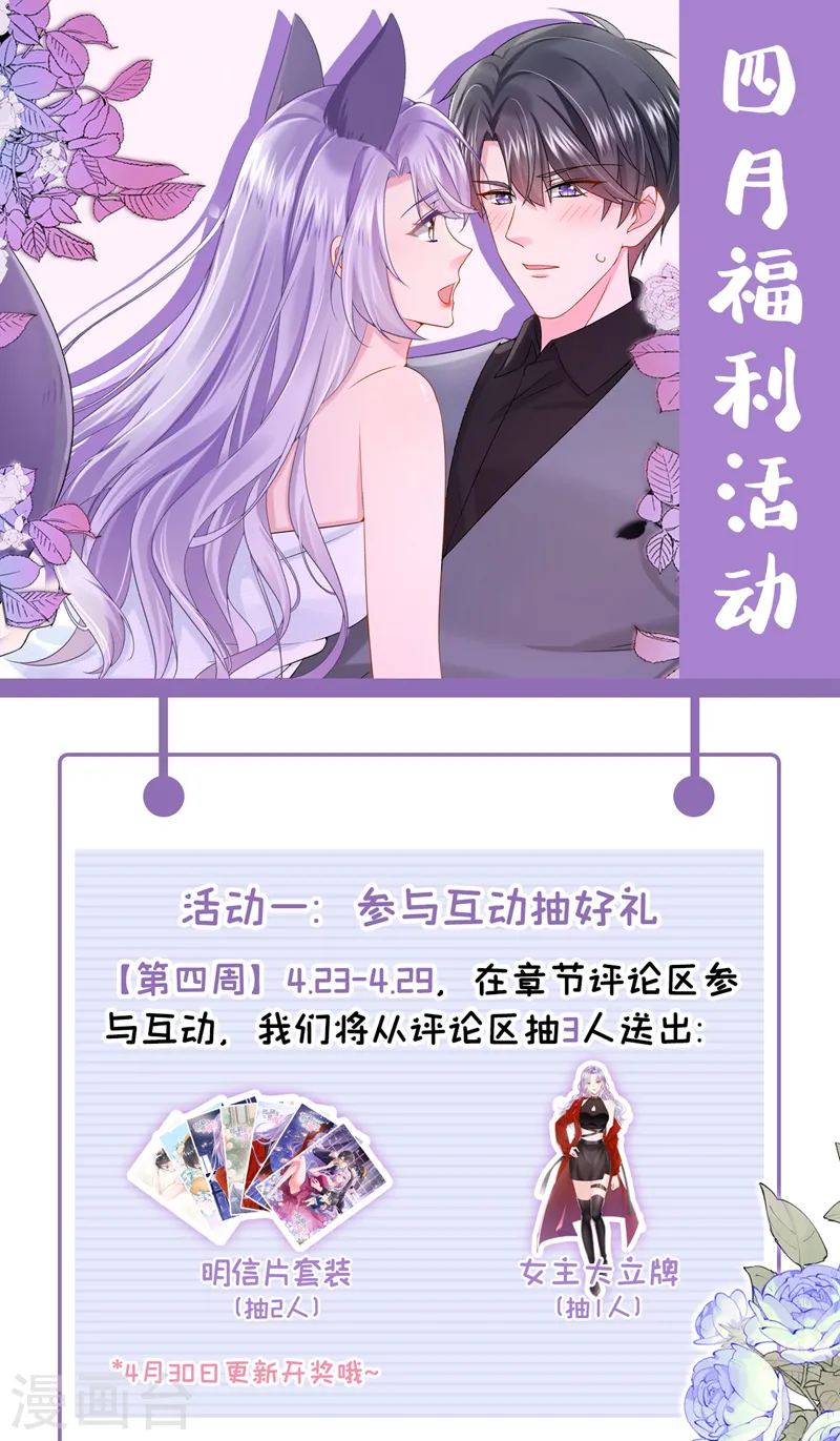 第53话 恶龙的故事~ 第36页