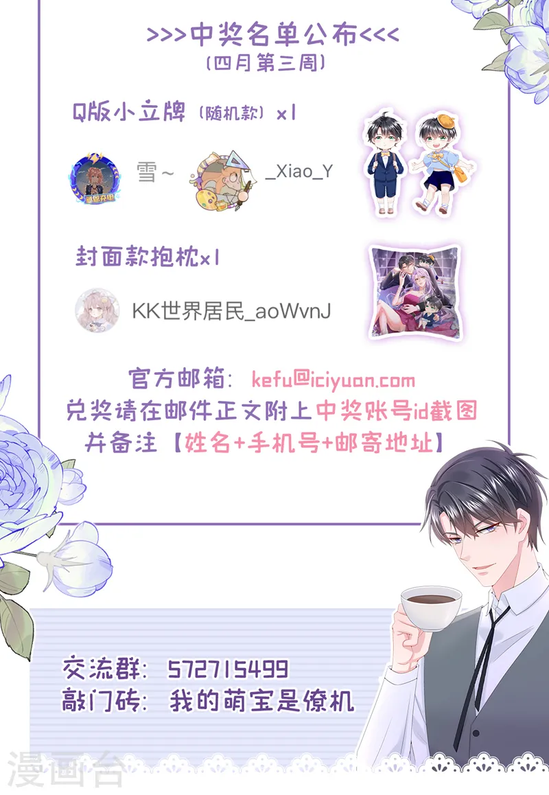 第53话 恶龙的故事~ 第37页