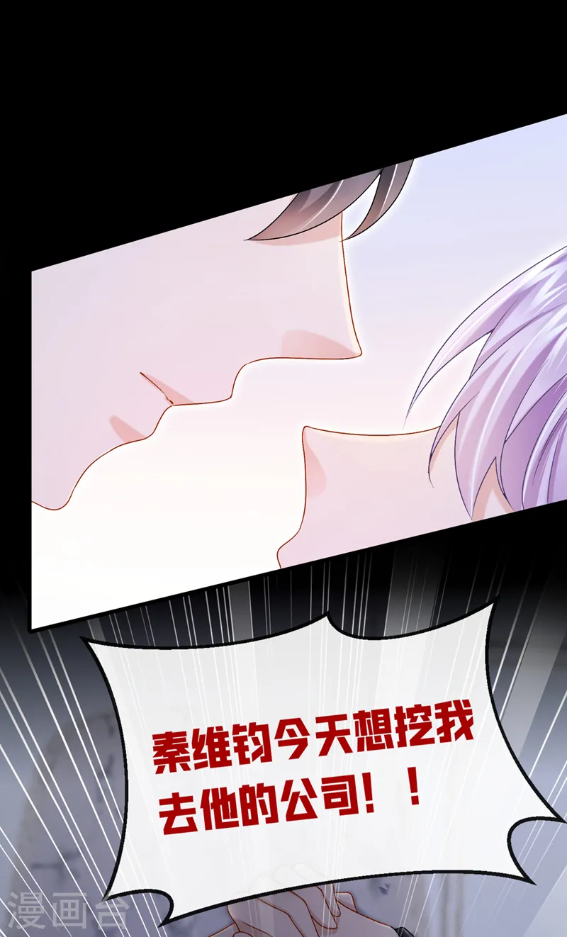 第52话 你居然不生气？ 第2页