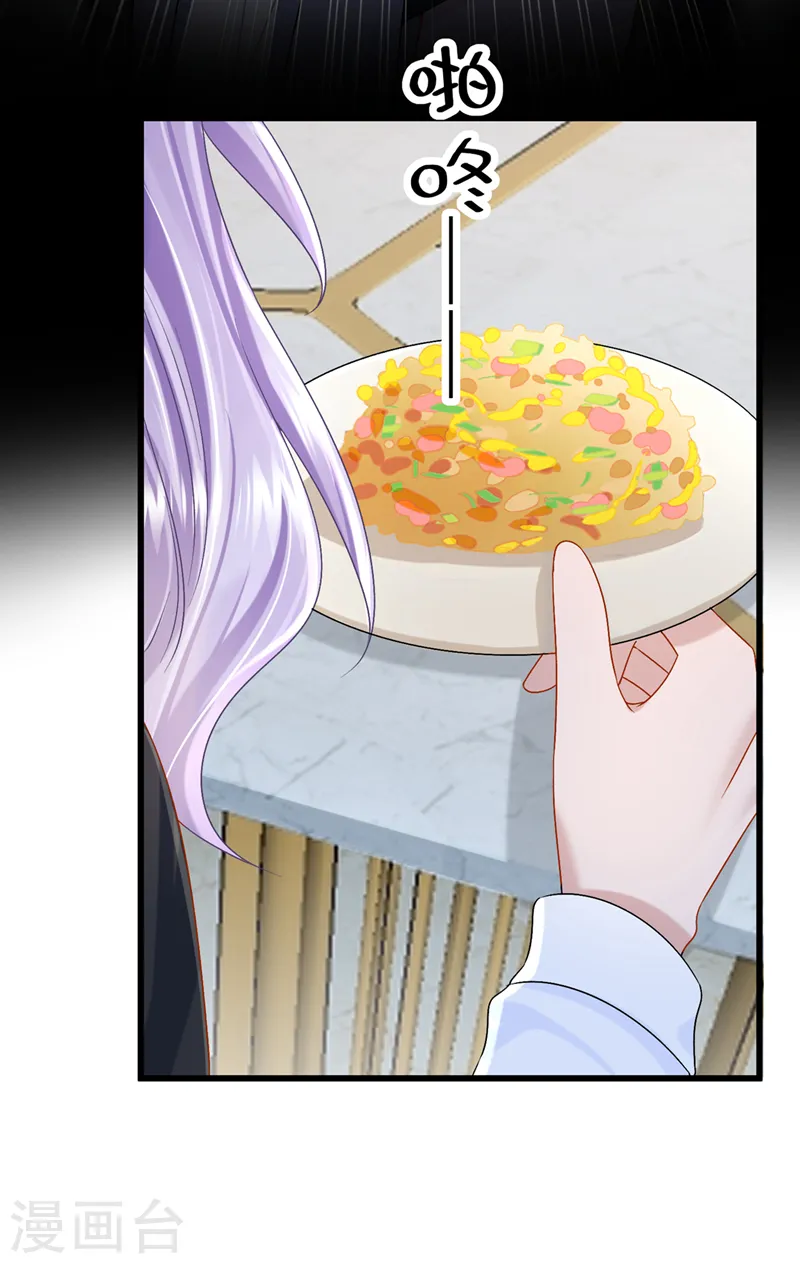 第52话 你居然不生气？ 第4页